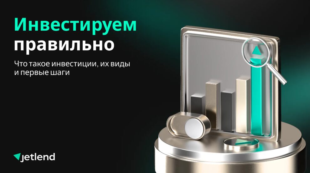 Инвестиции: Путь к Финансовой Свободе для Инвесторов, Предпринимателей и Акционеров